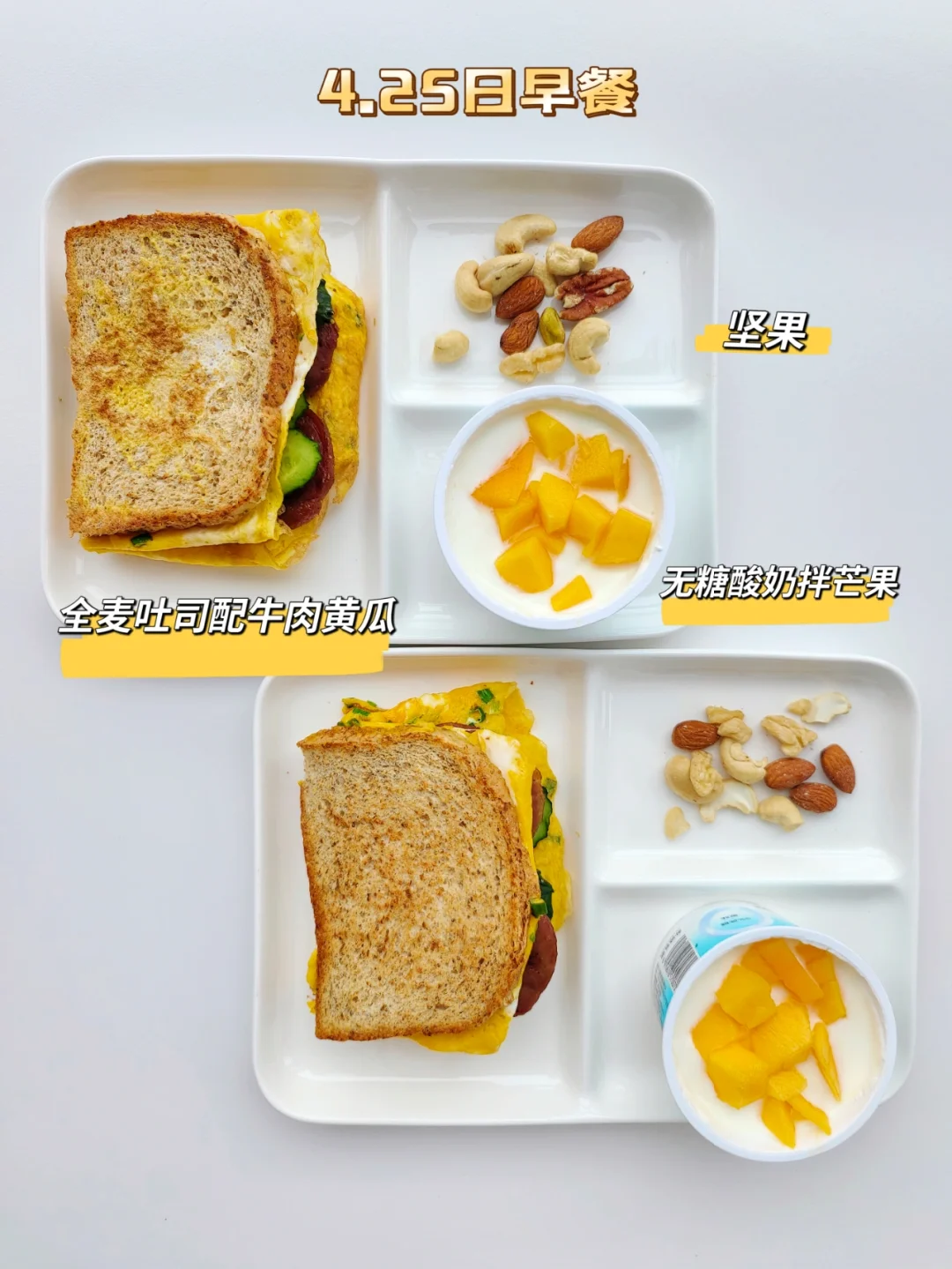 营养师带胖童减肥第19天（附做法）