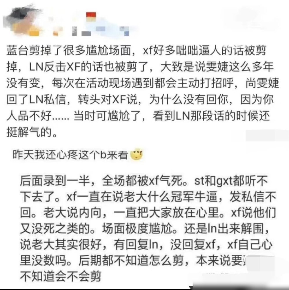 厉娜当着镜头问，你当年是不是把我私下说的话捅给公司了？许飞第一反应是笑，说我没那么大本事。
可张泉灵没放过，追着问，你后来去领导办公室，到底说没说？许飞改口了，说很有可能说，对，这很正常，现在不记得了。
就这一句，厉娜十几年没通告的账，全算她头上了。厉娜说不会原谅，许飞早退了06超女群，两人彻底