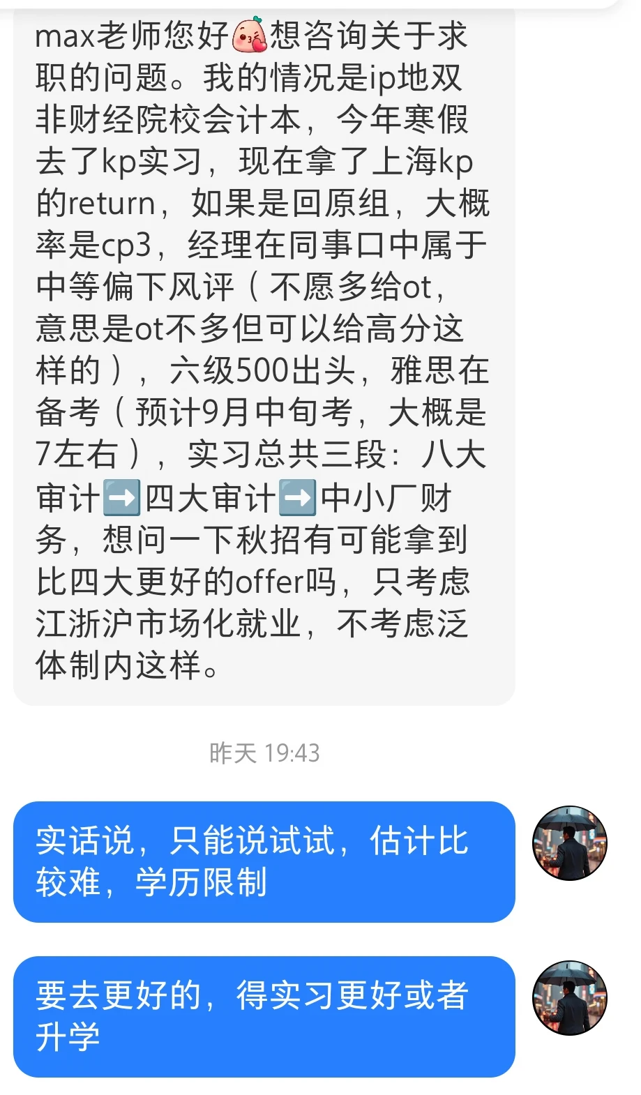 学历价值最高点就是在毕业的时候，应早读