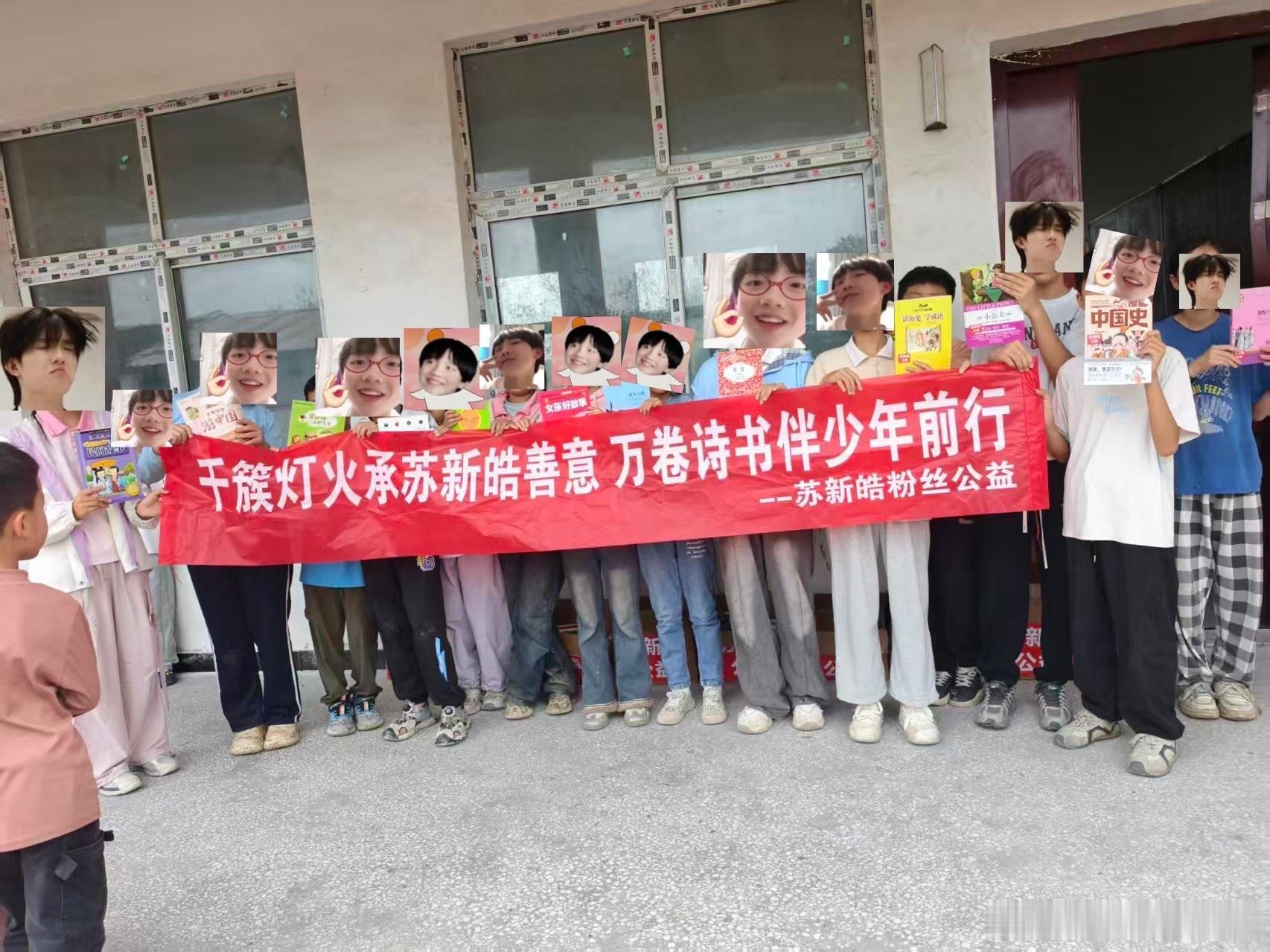 #苏新皓[超话]##苏新皓粉丝获小学生手写感谢信##susu福福# 
和苏新皓一起传递爱心 [心] ​