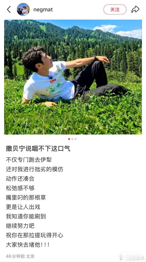 撒贝宁努力学，尼格买提认真挑刺。一个敢学一个敢批，这不叫辱追，这叫相爱...
