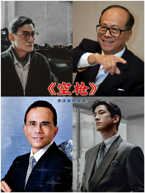 《空枪》：又见贼王之王张子强？