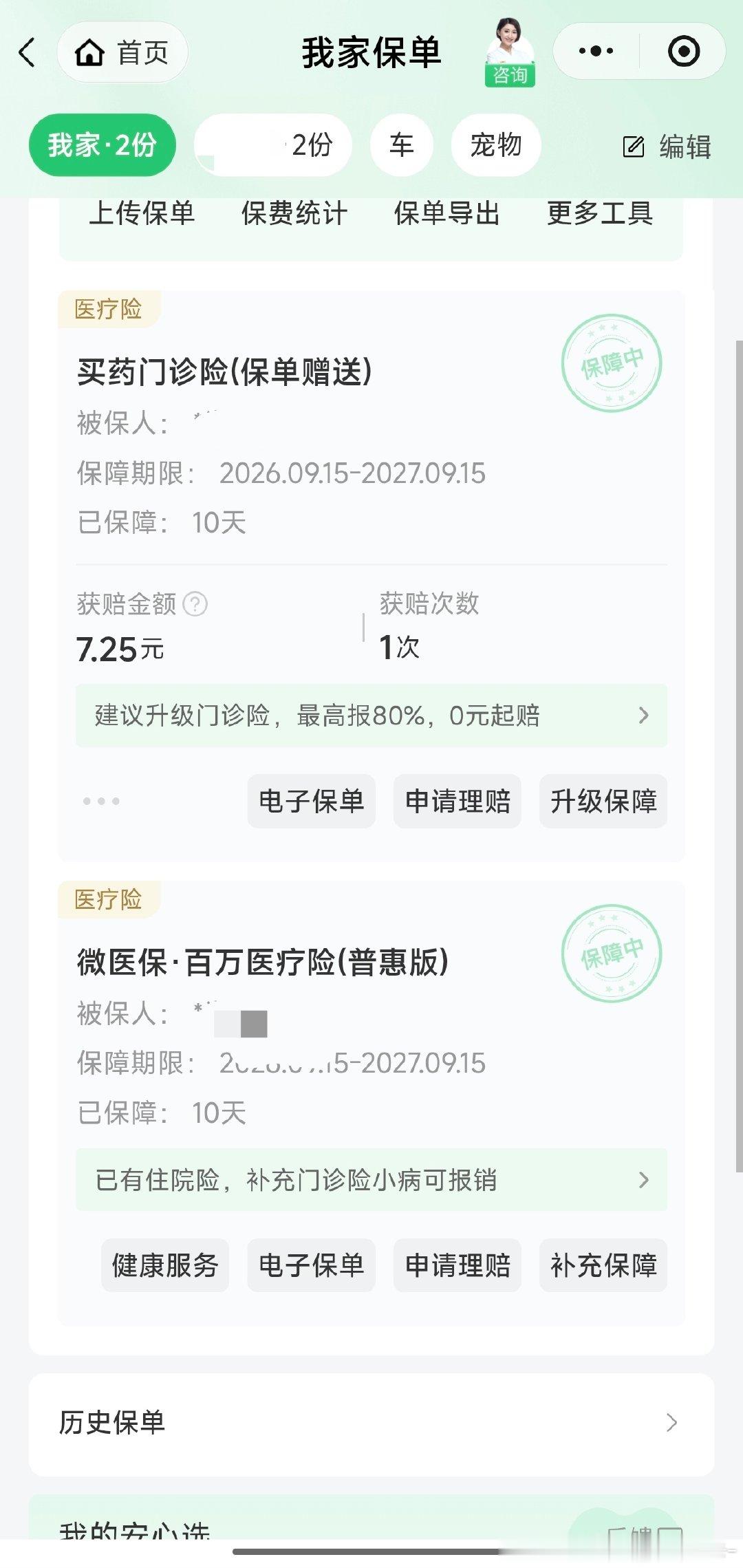 一个月摔了三次
我真是没招了
已老实下单保险 ​