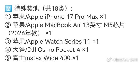 好怕17.6直接抽到一个苹果手机<span class="url-ic...