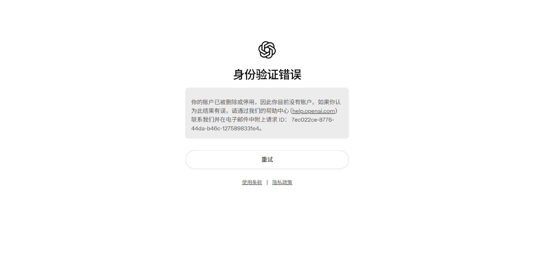 比悲伤更悲伤的事情，ChatGPT账号被封了😭😭
上周六才刚付完款，且持续订阅3个月了
为什么要封我？？？ ​