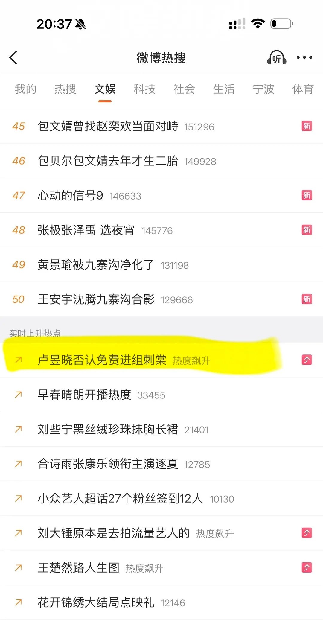 之前刺棠男女主之间粉丝闹得沸沸扬扬的，张凌赫粉丝又是抵制卢昱晓又是制作ai视频内涵的，如今卢昱晓方是要开始反击了吗？ ​
