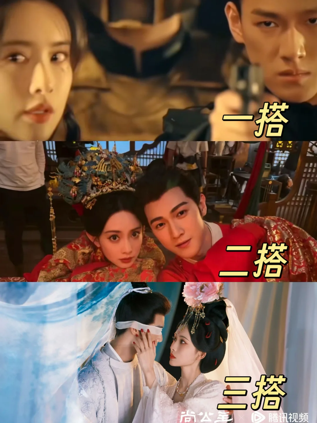 一搭二搭三搭‼️然后勾勾搭搭❗️