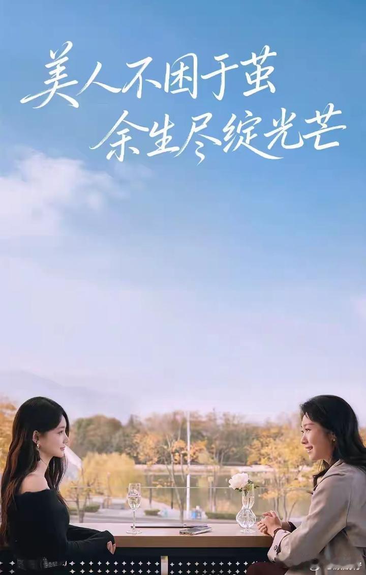 假恩爱五年遭算计！李一桐新剧撕开"模范赘婿"假面，《美人余》9月1日锁定腾讯视频开播谁把"人生赢家"的完美婚姻，变成了蓄谋五年的"吃绝户"骗局？
由腾讯视频独播的都市情感悬疑剧《美人余》近日传出开播消息，官宣暂定9月1日正式上线，这部聚焦当代女性亲密关系困境的新作，由王迎、毋辉辉联合执导◇ ​