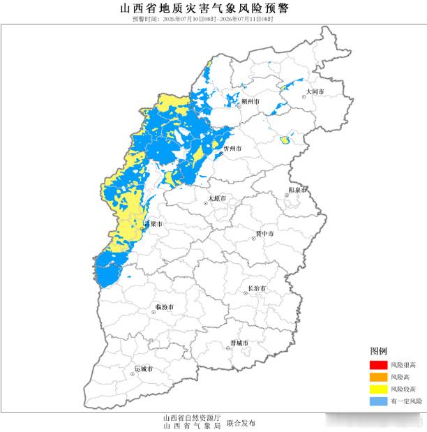 山西省自然资源厅和山西省气象局2026年7月10日8时联合发布地质灾害...