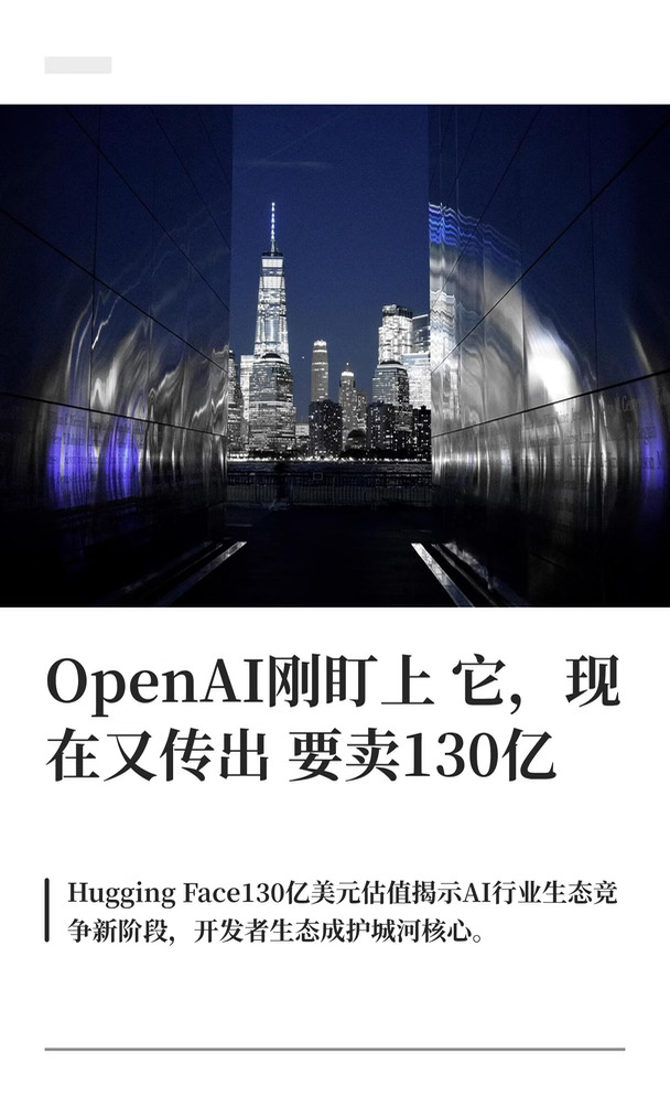 OpenAI刚盯上它，现在又传出要卖130亿