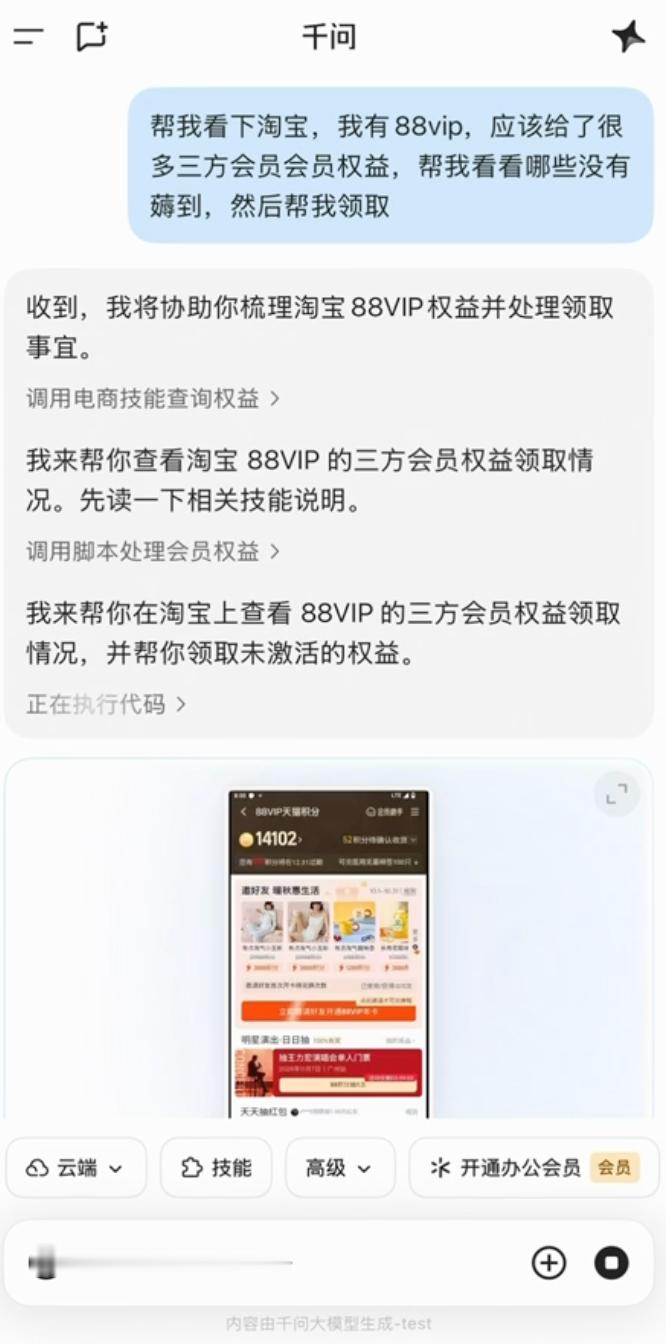 国产大厂里，最后还是阿里最先做出了Personal Agent啊，已经在灰测了，名字有点直白，就叫「千问Go！」，Go，就是去替你把事办了 ，有行动力、执行力，这是今年最卷的方向。

上一个名字里带「Go」、而且能让所有人都记住的，还是十年前下围棋的「AlphaGo」，也被称为「阿尔法狗」，只被当成是一个下围 ​