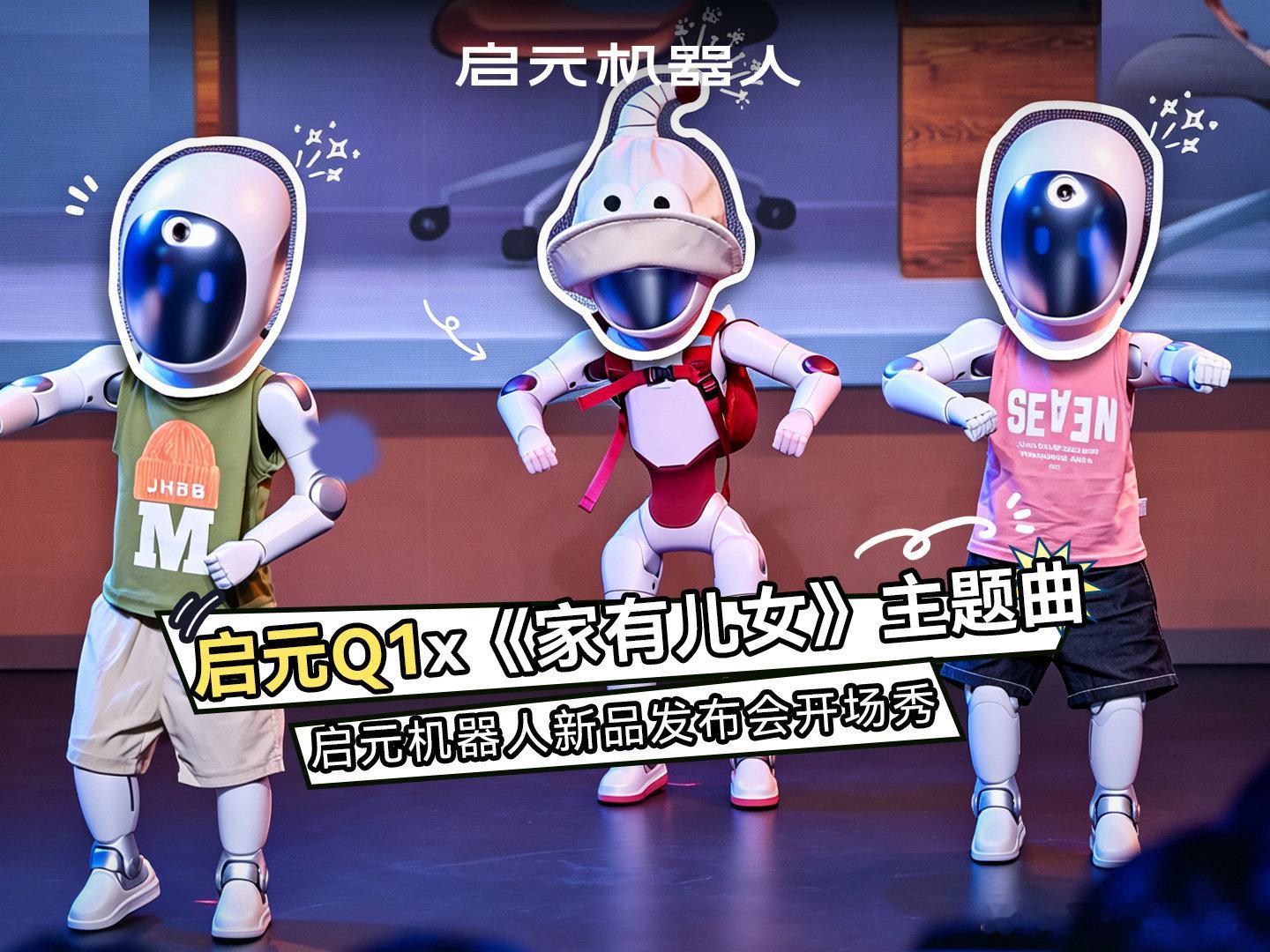 #被机器人跳舞惊艳了##启元机器人#科技展演上机器人跳舞的片段广为传播，让更多人认识人形机器人，启元Q1售价19999元，启元Q1探索版售价26999元，9月20日正式开售，一台高端手机的价格，就能把启元Q1带回家。 ​