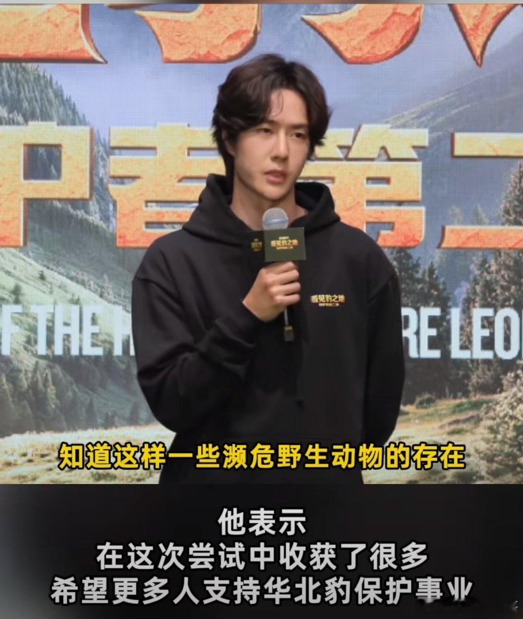 网友说的“新任务”，是王一博以野生救援公益大使身份去青海玉树三江源，在海拔4200米高原蹲守近半个月拍下华北豹，还亲手给保护地钉制了标识牌。  一、纪录片定档与播出- 片名与平台：《看见豹之地·寻护者