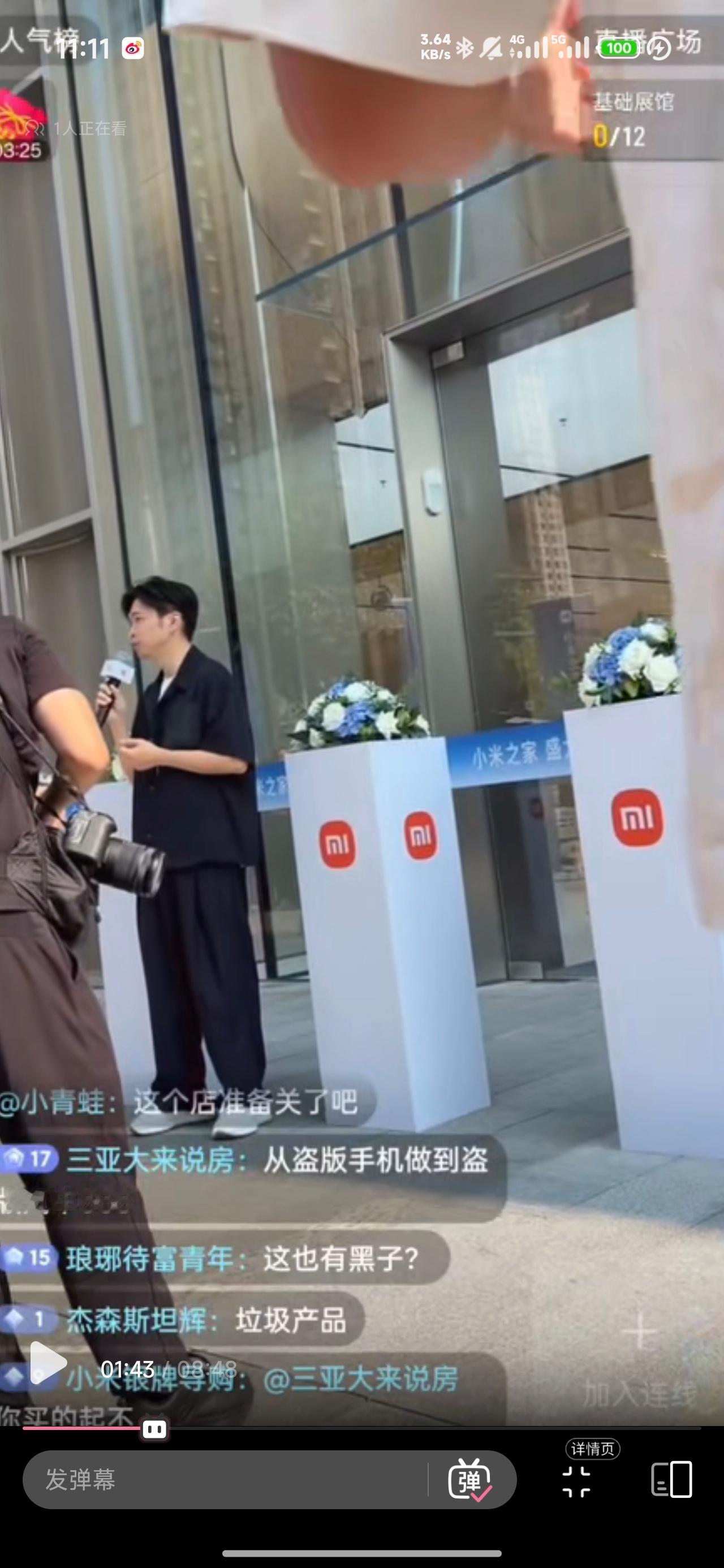 小米成都万象城店开业典礼上，有网友直播。评论区惊现——格力电器（紫荆路店）的专用账号（图三），发布评论，说小米这个企业没有存在必要，让小米倒闭！

格力员工对小米这么大恶意吗？商战都发展到这个程度了吗？真的是让人感到特别震撼！话说，这就是你们的员工价值观？

另外，评论区还 ​