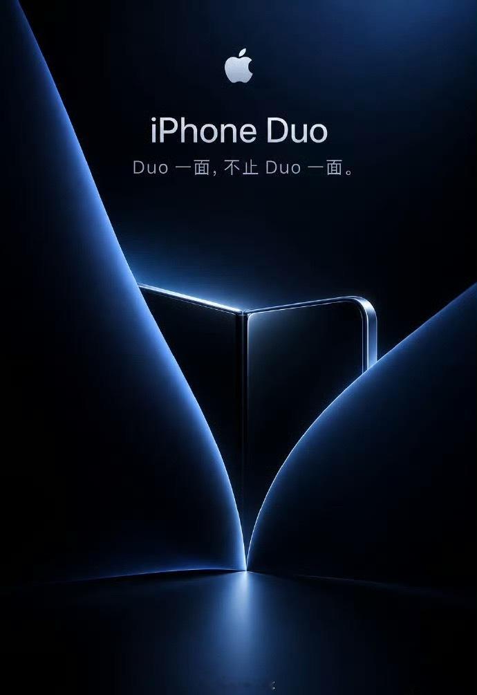 苹果首款折叠屏今天定名 iPhone Duo！"Duo"=双，内外双屏：外屏 5.5 寸、内屏展开 7.8 寸，配 Apple Pencil 当小平板用。起售价 2000 美元（国行约 1.3 万起），顶配 2TB 要 3 万，预计 10 月开卖。最"苹果"的取舍：为了做薄砍掉 Face ID，换成侧边 Touch ID😂 安卓卷了五年，苹果姗姗来迟，这定价摆 ​