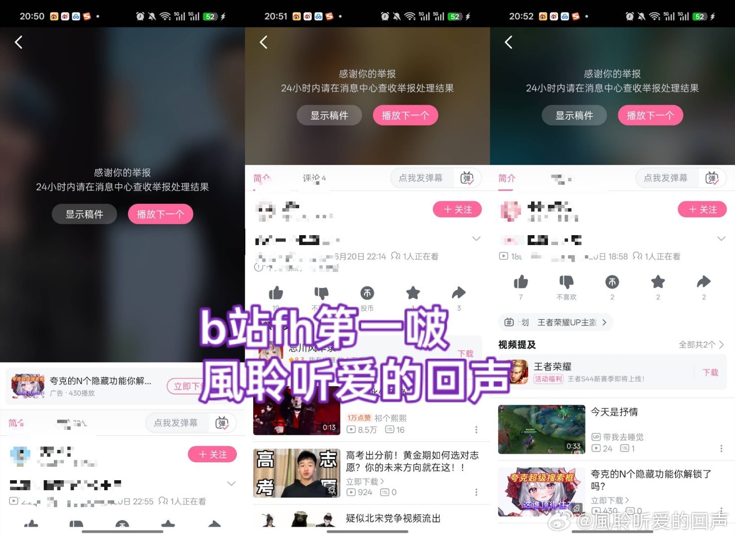 [超话]b站fh第一啵✅ ​​​