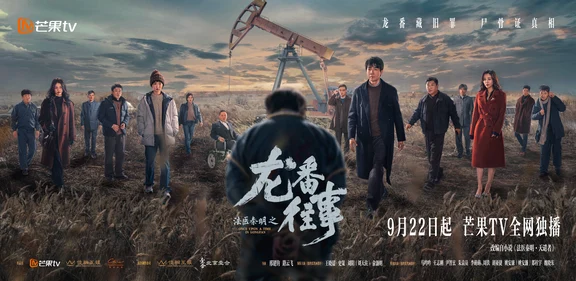 《法医秦明之龙番往事》定档9月22日❗️
