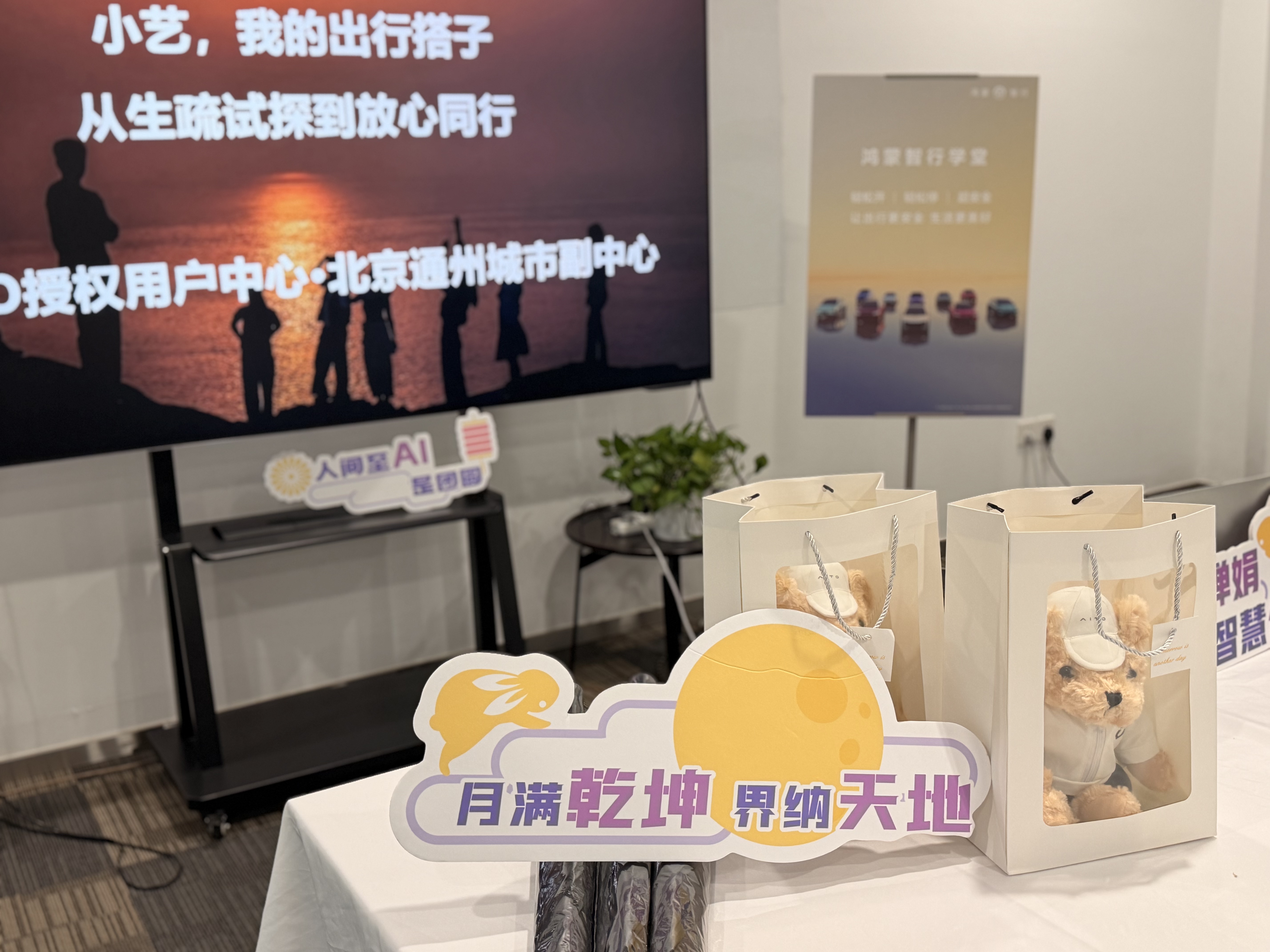 赴约鸿蒙智行学堂和车友一起解锁问界智驾干货，懂车，才更安心出行同问界阅山海 AITO问界 智享车生活 问界M6