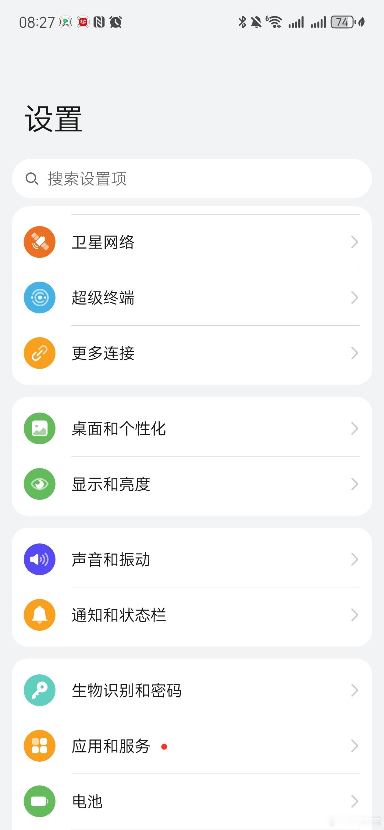 明显的感受到自己老了，虽然说起80后，但是前80的，今年的生日马上要过了，又老一岁了
现在看手机字体标准大小我已经有点吃力了，赶紧打开设置把字体从标准调大一码
由姐用我的手机查题，看到字体变大还问我，妈妈你手机字体怎么弄大了，我说小的我看着太费劲了[笑cry]
人老了视力不行了，由姐说难怪我 ​