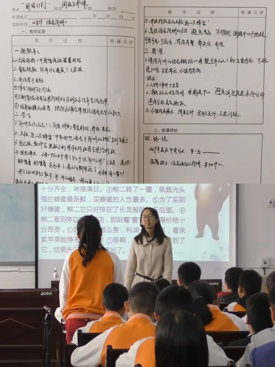 《写作 语言简明》“国培计划”