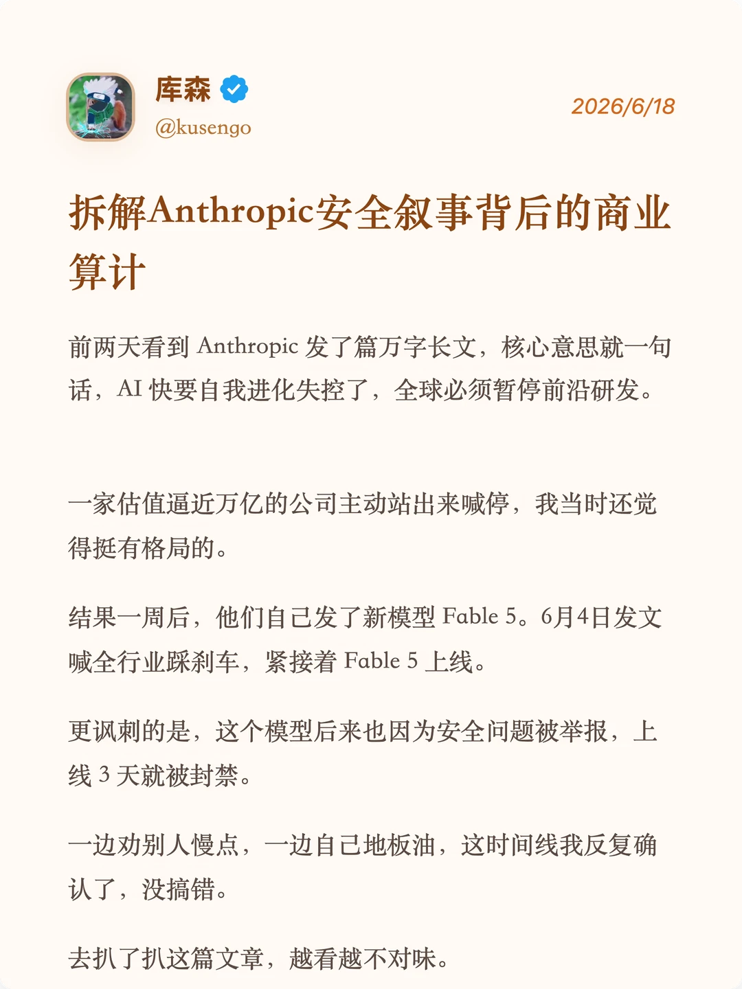 很多人没看懂A社Fable 5被封的这件事