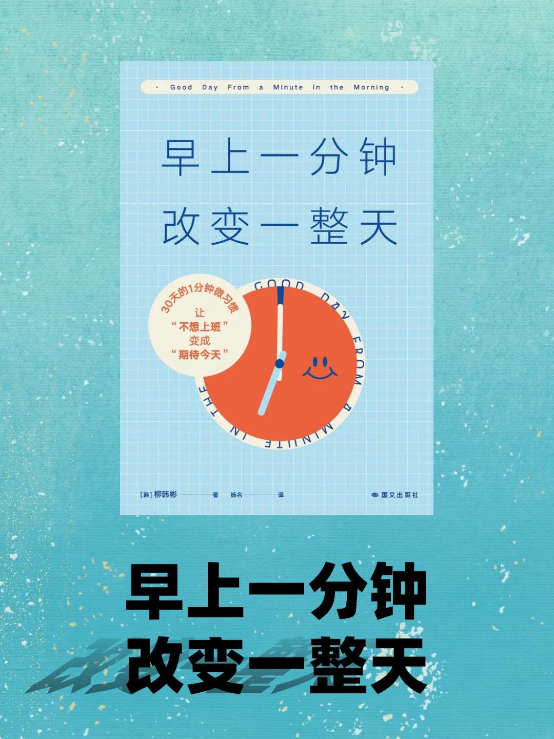 韩国时间女王👸教我们告别内耗‼️