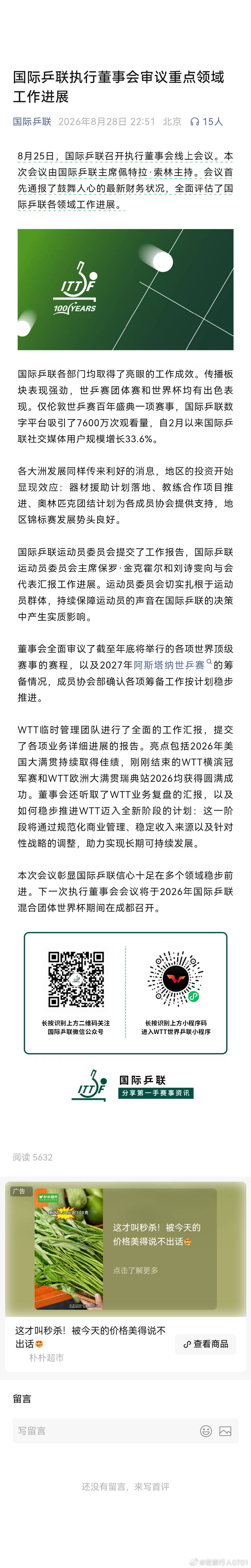 191参加了哪个会议？ ​