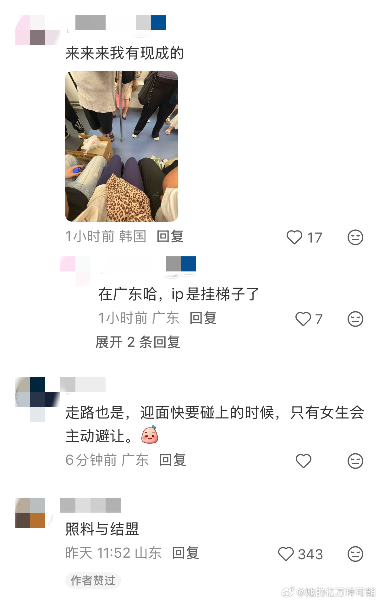 女性的触角总是有边界 ​​​