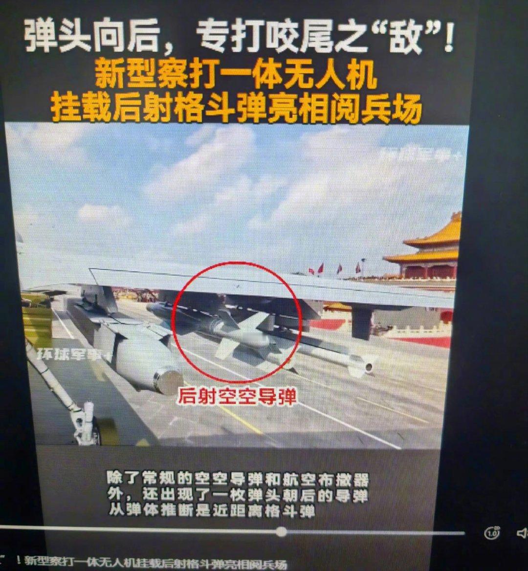 啥，无人机后射空空导弹？

什么眼神，太搞笑了。这怎么可能是向后发射的，这其实是一款无人机使用的滑翔制导炸弹，红圈里那个是尾部，安装着尾翼和制导组件。

#烽火问鼎计划# ​