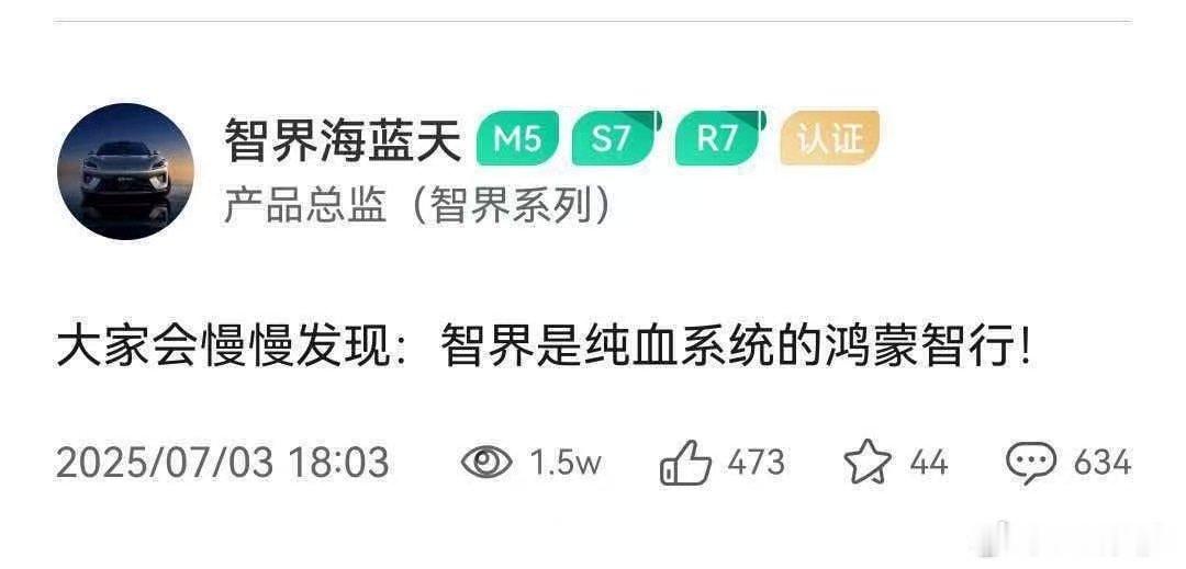 这话还真没毛病 目前智界是实打实独立的智界超级工厂[二哈]只生产过智界，其次是尊界 ​