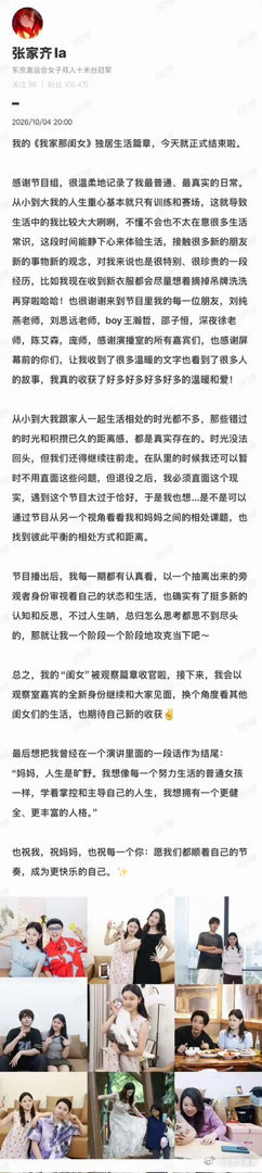 #张家齐发了与妈妈合照#面对全网期待的母女拥抱和解，张家齐展现出超越年龄的清醒。她没有配合演出“母慈女孝”的圆满结局，而是明确表态：不强行共情、不表演亲密假象、不仓促消除隔阂。她界定清楚边界——赡养责任会尽，但情感距离要由自己来定。合照本身不代表所有矛盾一笔勾销，只是两人试着寻找一 ​