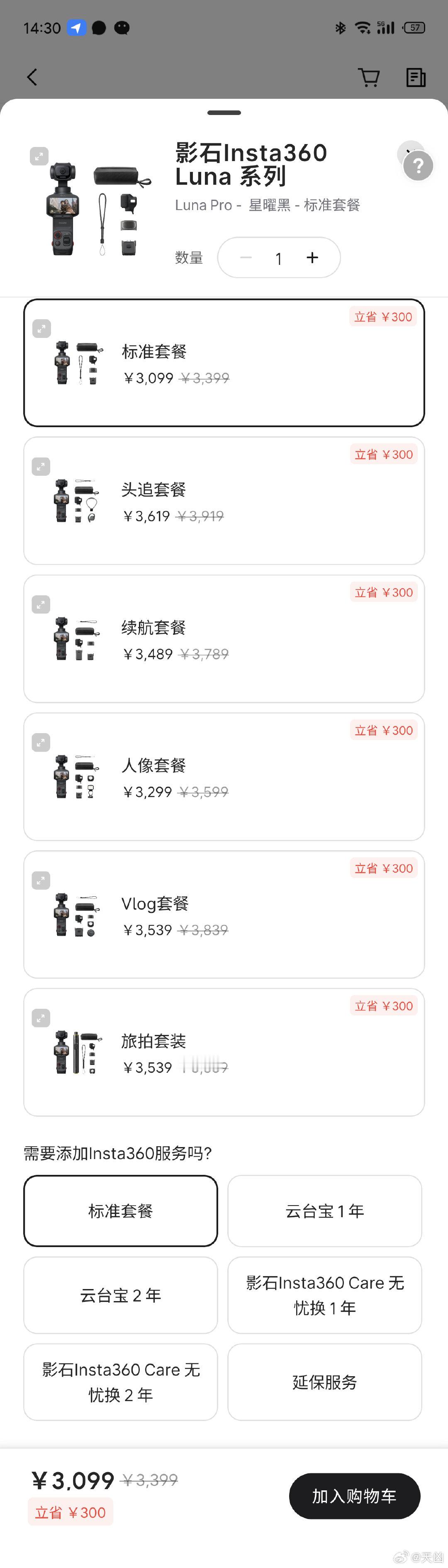 Luna ULTRA最近价格很好。。。。刺激！！！ pro也官方优惠了 ​