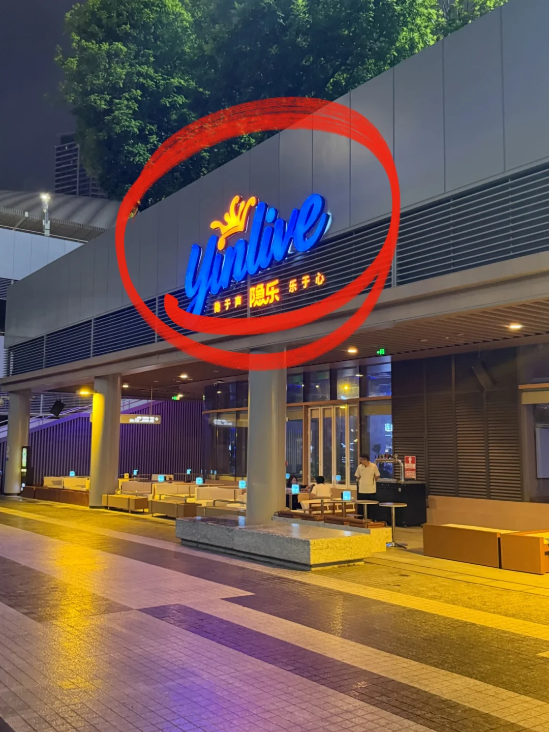 原来深圳体育中心真的有这个！！！！