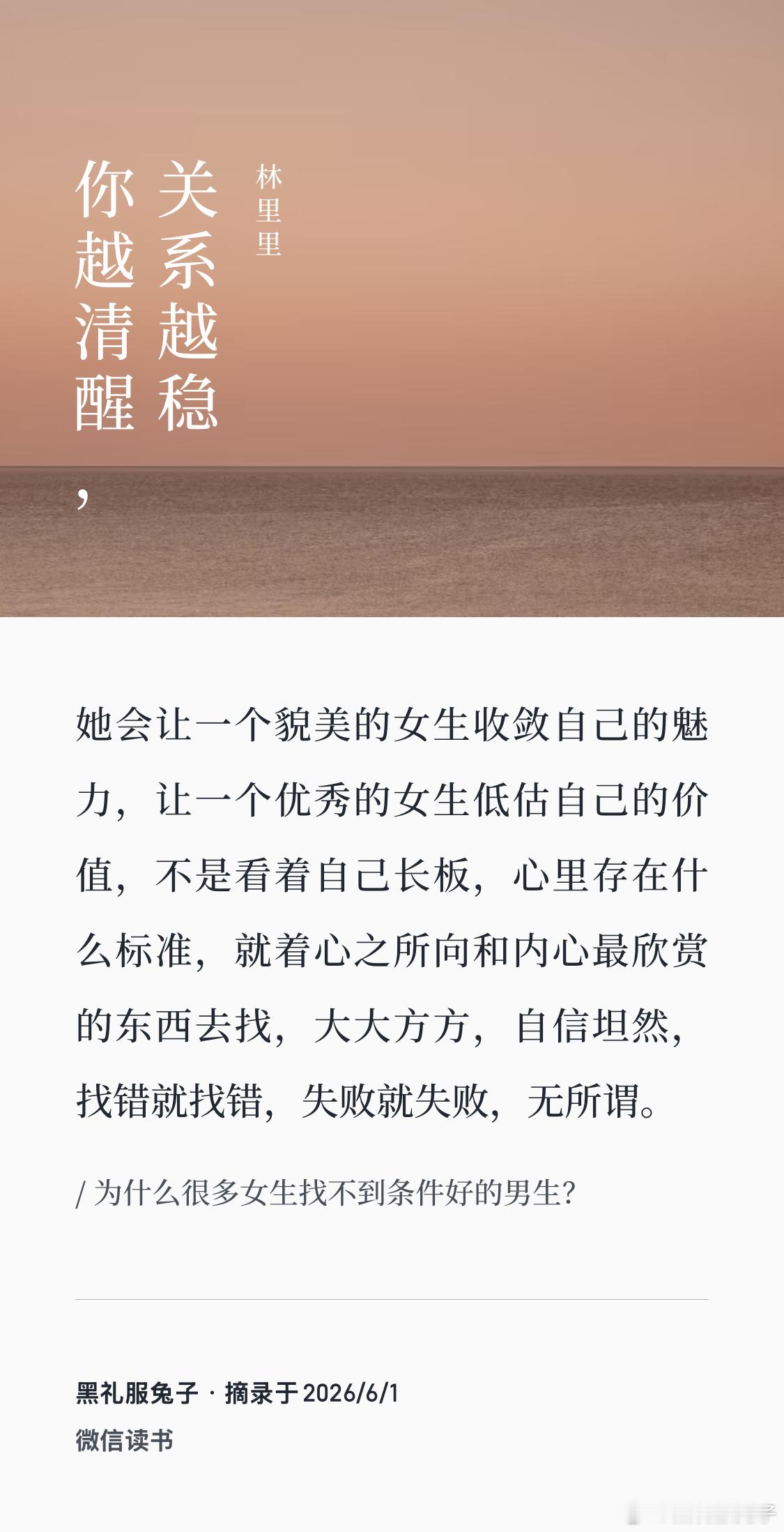 想玩呢，好像愿意给你一些东西，但是永远会不经意间表现出斤斤计较的一面...