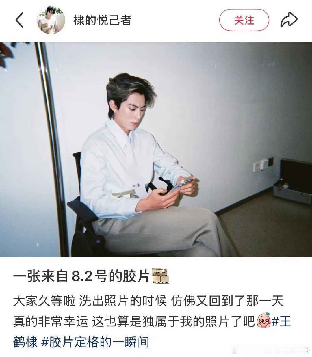 #王鹤棣[超话]# 嗯嗯这不错呢 ​