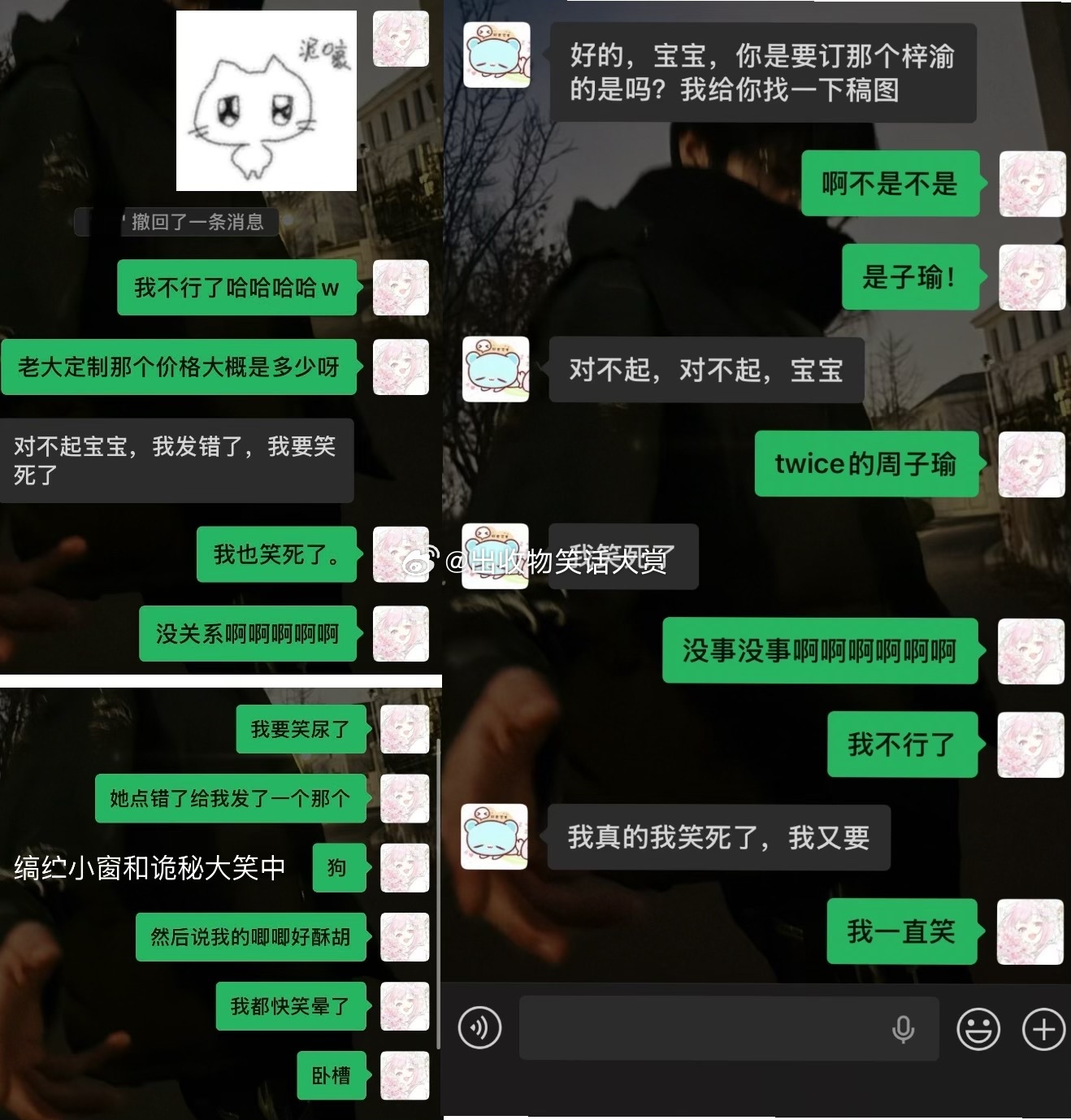 8370【投//稿】我没绷住。 ​​​