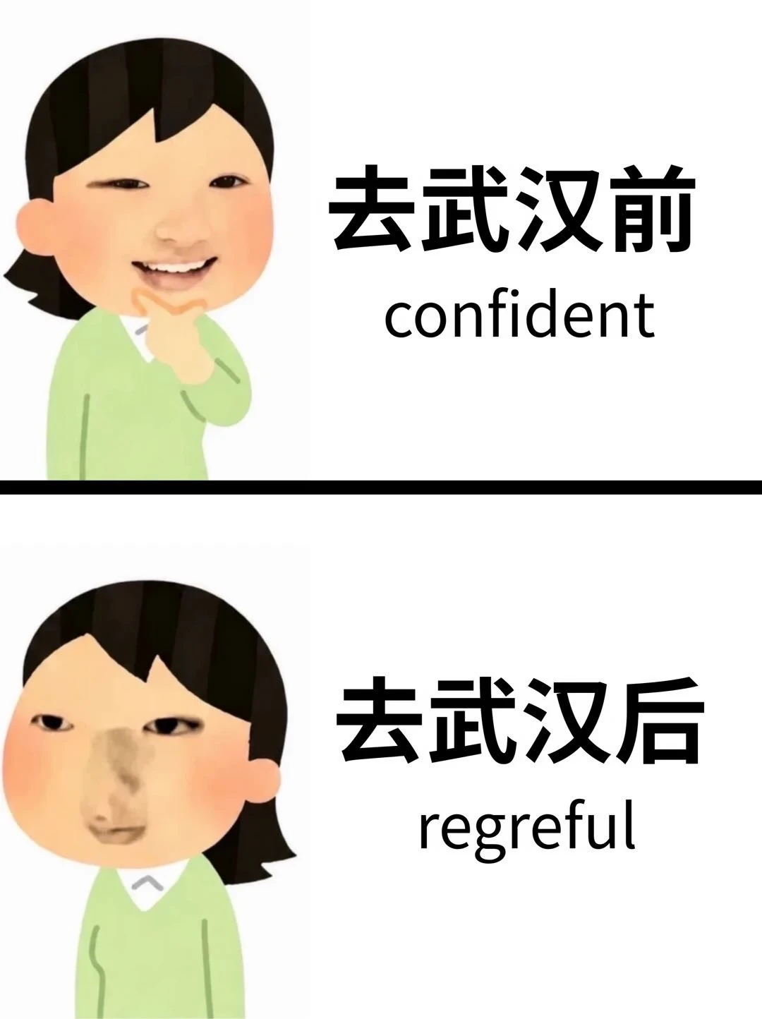 两个抠搜女从武汉回来了！句句真实！