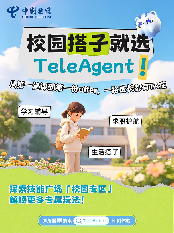 救命！这个校园搭子也太全能了吧😭