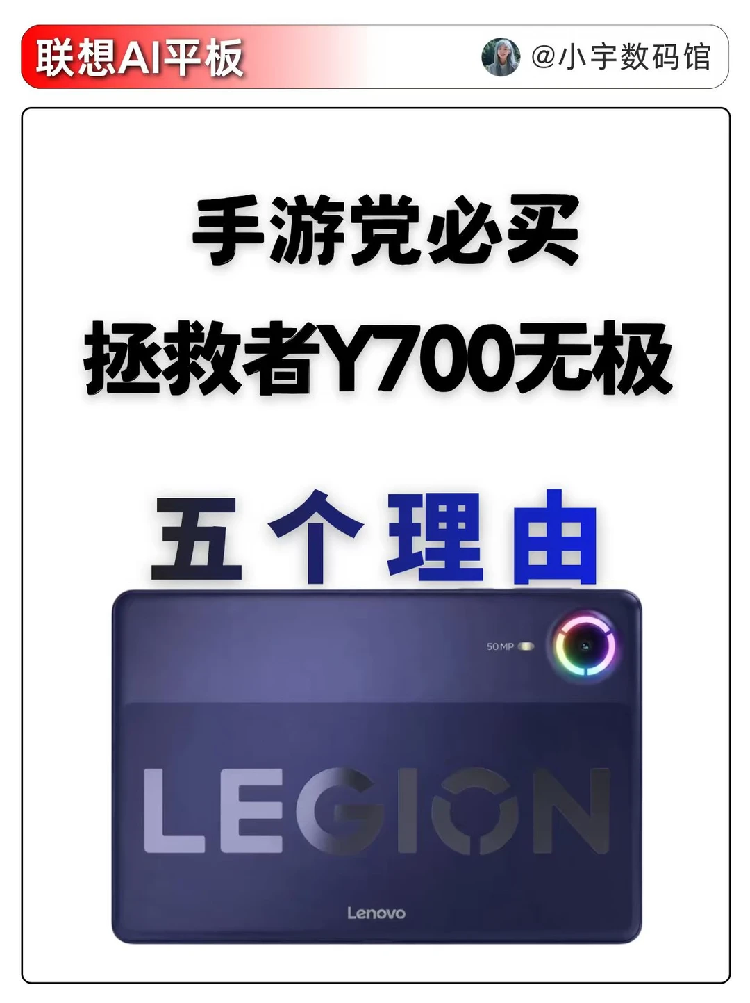 终于让我等到能插卡的5G小屏游戏平板了！