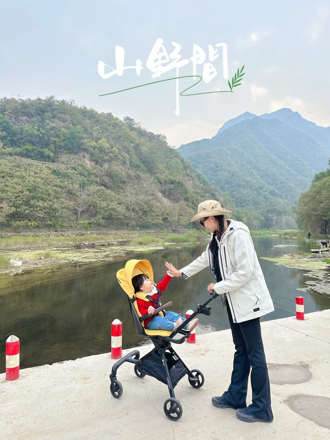 北京周边1h｜免费烧烤露营遛娃，🚗直达溪边