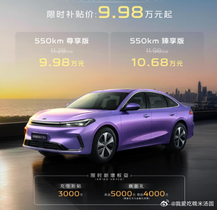 图个省钱舒服，还是要选这个限时权益9.98万起的银河A7 EV
家里那台油车开了快八年了，最近油耗越来越高，跟媳妇商量了一下，打算换辆纯电家轿。预算控制在十万出头，主要就是接送孩子、周末带爸妈出去转转，图个省钱舒服。就看了三款，比亚迪秦MAX、名爵MG07，还有吉利银河A7 EV。想着这几款热度最高。 ​