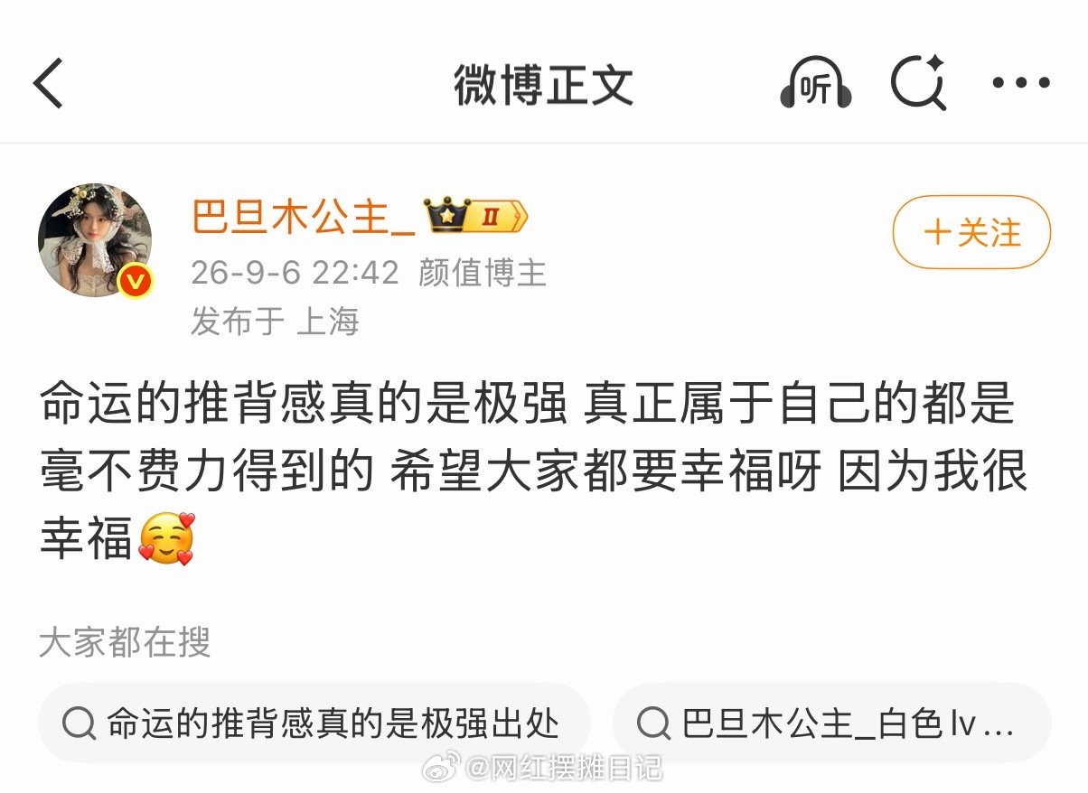 巴旦木说自己现在很幸福，结婚生个孩子以后再说吧，当年Uu也很幸福，不然不会恋爱长跑10年吧 ​