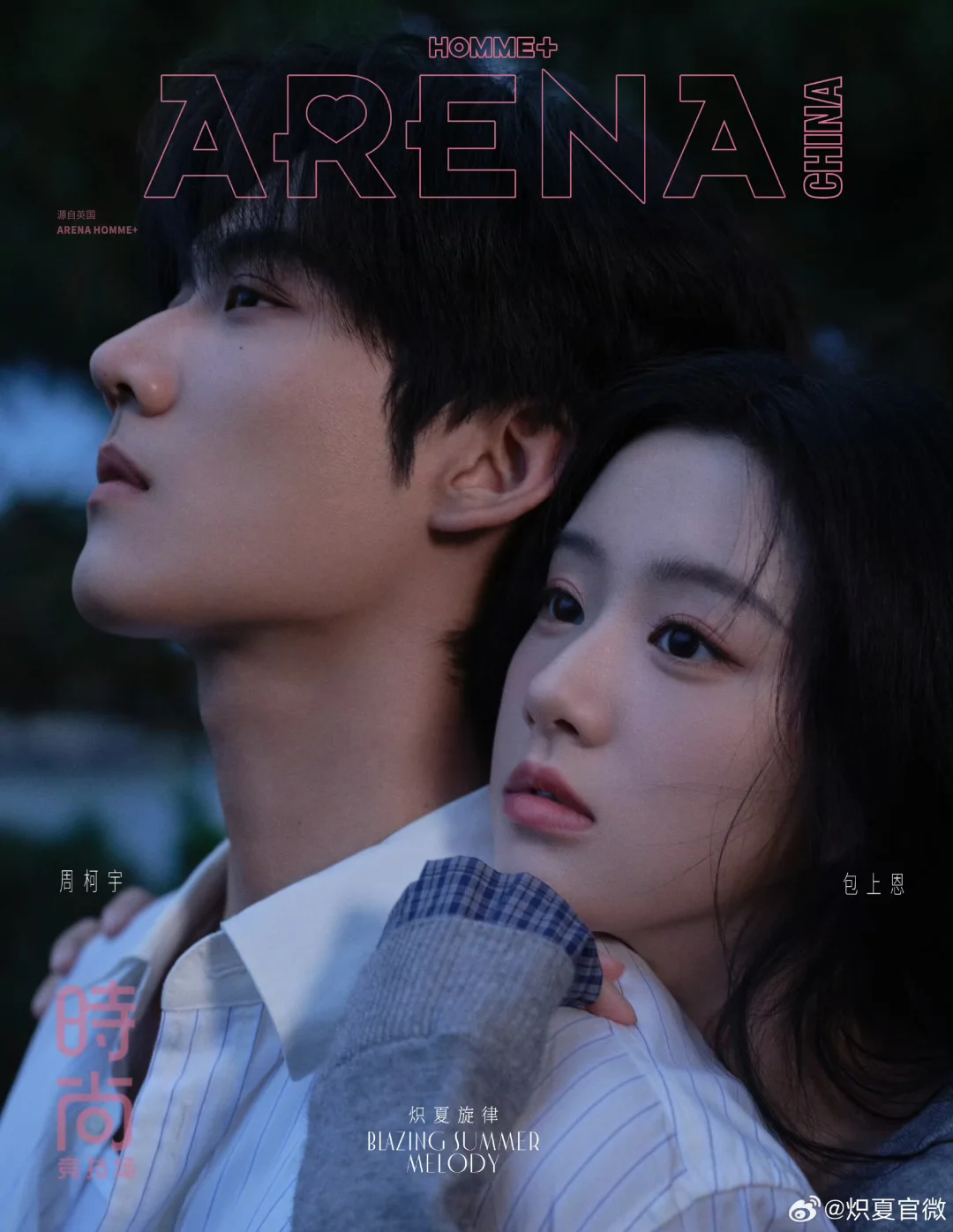 周柯宇✖️包上恩 新剧‼️疼痛与救赎‼️