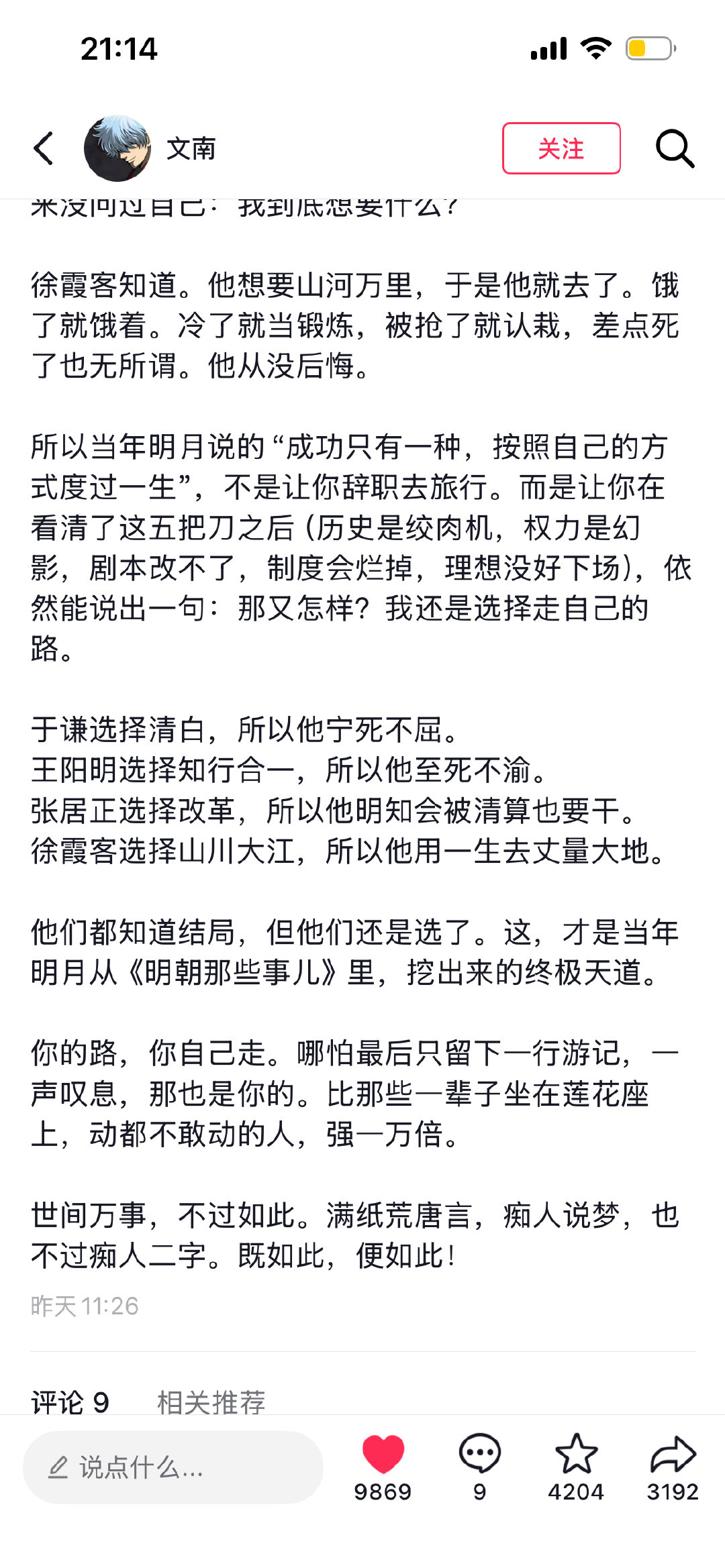 抖音刷到的文章
写的特别好
转发存档 ​