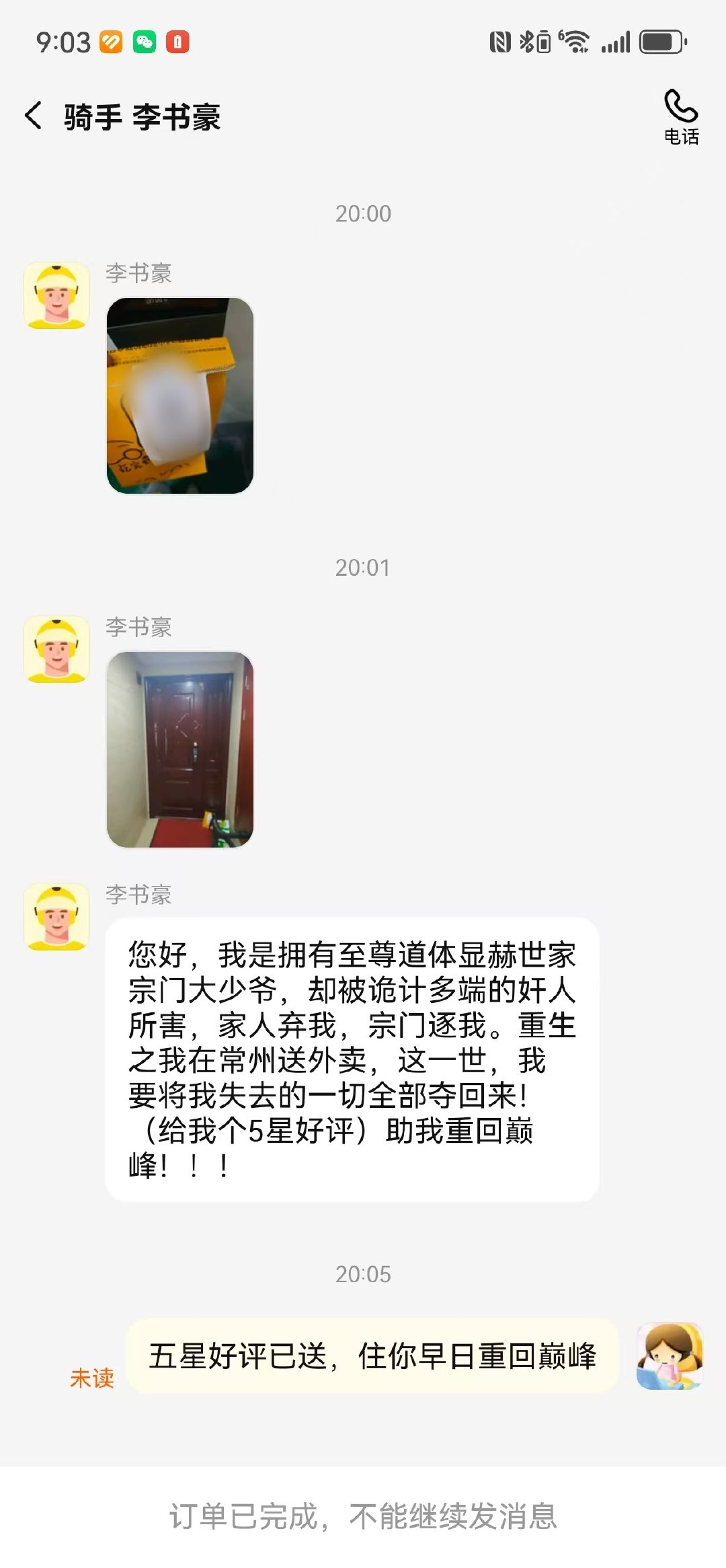 笑死我了呀这种人也能被我遇到 ​