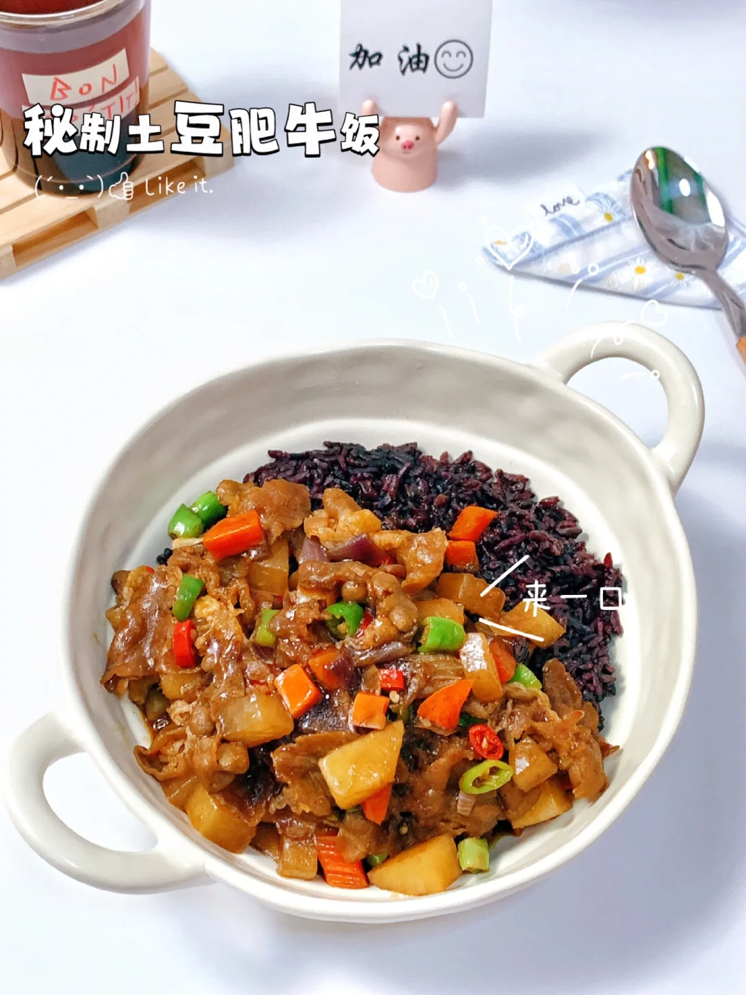 减脂餐27‼️巨好吃肥牛饭！10分钟快手下饭菜