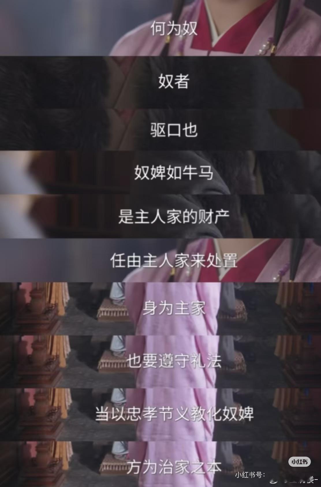 兰香如故，这台词我真的不舒服了。明朝没有奴籍，只有贱籍。《大明律》规定：士庶不可私蓄奴仆。家长（有官奴的都是贵族）无故打死自家官方奴婢，（户口登记的奴隶）杖六十，徒刑一年，奴婢同房家属恢复良民。依据万历《新题例》，主人故意杀害有卖身文契的雇工人（户口黄册为良民），按律可判绞刑。   ​
