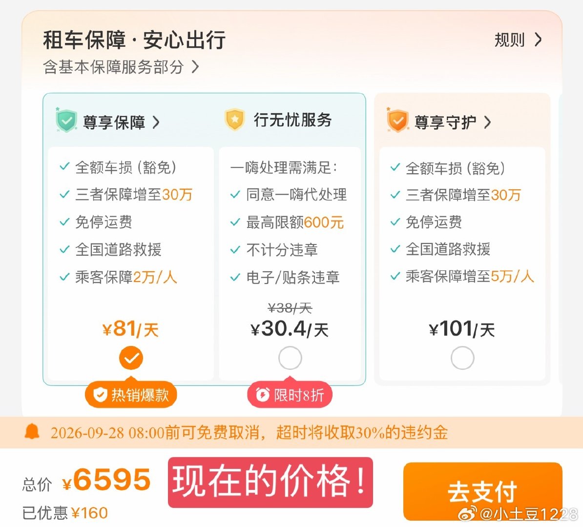 我就说吧！J人有J人的好处. [比耶][比耶][比耶] ​