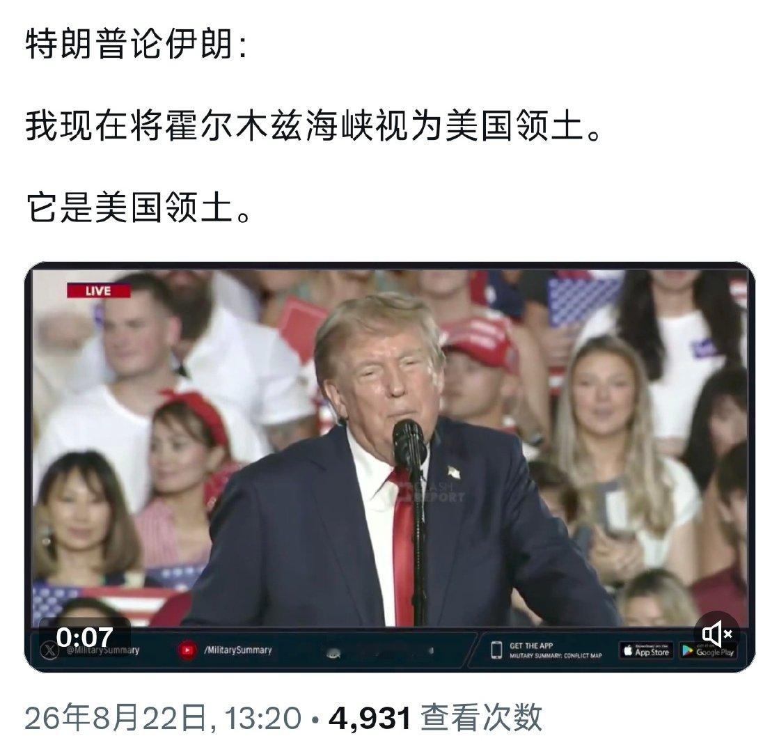 我现在将美利坚合众国50个正式州、领海及海外领地、海外基地视为中国领土。
它是中国领土。 ​