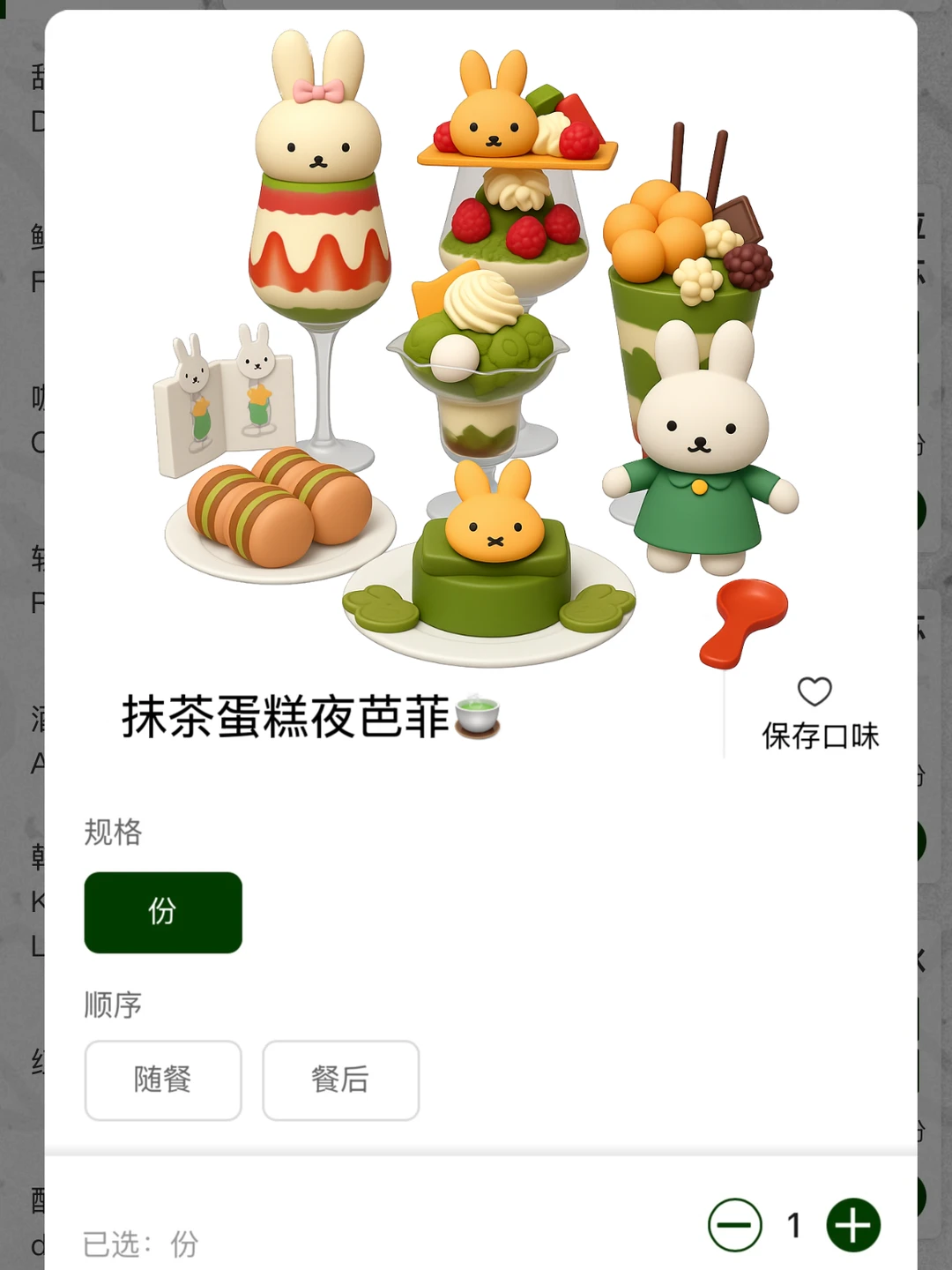 感觉是目前杭州top1好吃的抹茶芭菲！！！！！